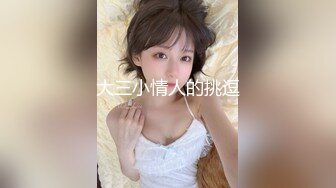 【新片速遞】 【极品美女❤️顶级骚货】豪乳网红女神『谭晓彤』最新做爱视频 首次做爱内射 高清内射特写 口交摸穴 超大尺度 高清720P版[725M/MP4/10:00]