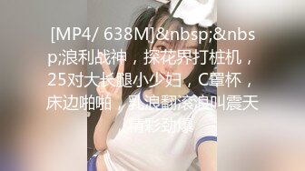 [MP4]STP24581 21岁大学生，下海赚快钱，D罩杯美乳，坚挺白嫩，后入特写菊花和鲍鱼，男友已经调教到位超会玩 VIP2209