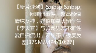 [MP4/ 375M] 五一假期和美女同事酒店开房啪啪有点害羞不让拍完美露脸