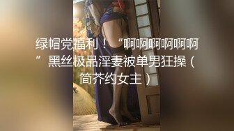 《百度云泄密》单位领导和火爆身材的美女同事酒店开房被曝光 (2)