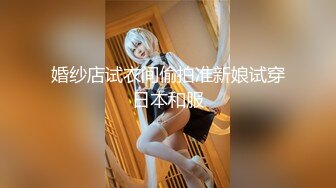 高挑美女可真会玩把自己吊起来双腿劈开后面操穴嘴里含着肉棒双插菊花嘴里尿尿口味超重