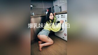 2024年，【重磅核弹】顶级姐妹花，超高价原档千元，姐妹花是素人良家，粉嫩的少女美穴，超清画质欣赏 (2)