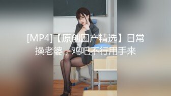 [MP4]精品舞蹈系大学生妹子自慰高潮喷尿&nbsp;&nbsp;连体开档网袜 振动棒猛搞肥穴&nbsp;&nbsp;跳蛋摩擦阴蒂大量喷水&nbsp;&nbsp;浴室洗澡湿身