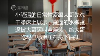 可爱女仆装丝袜美女被洋老头道具捆绑 无套爆操