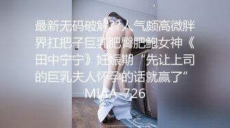 最新福利！推特极品浪女【TJ淫妻笑笑】性福生活，喜欢绿露出3P玩的开放被单男操的声嘶力竭浪叫 (2)