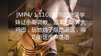 [MP4/ 789M] 新人下海颜值女神！说话温柔嗲嗲！等男主来了收费房，细腰美腿兔兔内裤