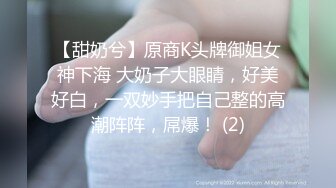 校园学妹被干【玩弄舍友闺蜜】无套啪啪内射干爽~抠逼喷出水【10V】  (6)