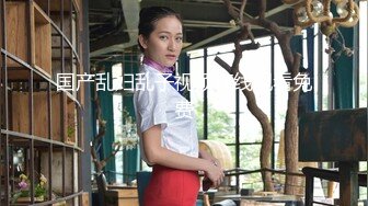 【新片速遞】&nbsp;&nbsp;肉欲系甜美小姐姐！性感肥臀大奶子！没穿内裤掰开肥穴，揉捏巨乳一脸淫骚，厕所尿尿太骚了[2.08G/MP4/01:34:11]