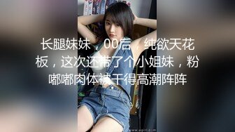 [MP4/ 914M] 网红女神 潮喷淫娃小水水极品身材女友黑丝挑逗 小蜜穴太敏感随便插几下就高潮喷水 潮吹不停