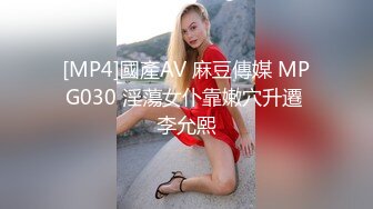 [MP4]《重磅泄密》小红书 抖音 微博极品网红美女嫩妹【兔牙蛇蛇】不雅自拍合集 人前清纯人后放荡 极度反差