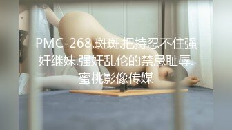 蜜桃影像PME129操翻不知羞耻黄播女室友