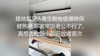 [MP4/503M]6/27最新 私處SPA保養老板娘背著老熟婦顧客褕褕開值播VIP1196