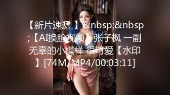 [MP4/1050M]9/10最新 小萝莉开房操逼娇小身材性欲强主动扶屌骑乘位VIP1196