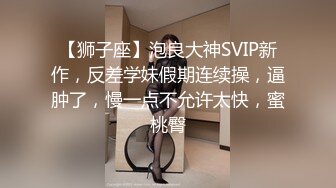 STP33391 喵喵兒 寶貝，我水多多，隨時都有水的，好想幫她舔幹淨