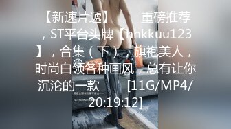 [MP4/1.45GB] 【最新??极品流出】火爆高颜清纯少女学生妹 超粉嫩私处被包养 玩操一线天粉穴 逼紧爆射一身