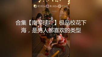 韩国富二代包养白净母狗萝莉「little_le_nni」BDSM后庭开发日记 束缚鞭打虐阴虐肛滴蜡【第二弹】 (4)