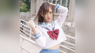 [MP4/ 697M]&nbsp;&nbsp;2300元网约文静美腿漂亮小姐姐&nbsp;&nbsp;胸有点平拔下内裤揉穴&nbsp;&nbsp;超近特写深喉&nbsp;&nbsp;腰细美臀骑乘插入