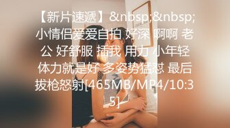 新人校花下海【18岁萝萝妹妹】哇靠，这身材奶子简直难以置信，最大尺度翘臀开穴，嫩妹控最爱