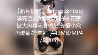 暑假約學妹，18歲文藝範豐滿肉嘟嘟眼鏡學生妹，據說剛開苞