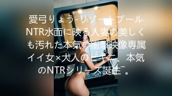 【03清纯女大学生】丰挺美乳~奶头像红豆~蜜桃臀超美