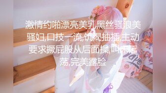 ❤️√ 【小火车污污污】肥美的小穴给 大哥舔弄大鸡巴，多体位爆草抽插 无套猛干