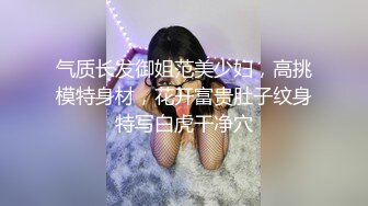 【白嫖探花】19岁清纯学生妹，阴毛浓密射嘴里