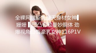 《吃瓜?最新8月热传秘?网红重磅》LPL前职业选手WE大舅子前妻【金提莫】女团成员正式下海??道具自慰身材无敌火力全开