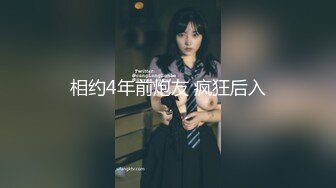 《震撼福利超强乱伦》真实原创大神与风韵犹存喜欢练瑜伽的38岁小姨性爱记录，有意无意生活中总被勾引，激动没忍住内射了