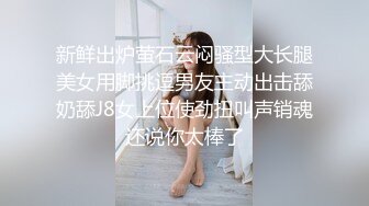 [MP4]颜值女神【思思舞蹈老师】衣服一件一件脱光光~超骚裸舞~道具插穴自慰骚逼真美，加入艹她!