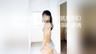 女友与巨屌老外疯狂做爱逼都被操坏了【完整版57分钟已上传下面简阶】