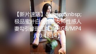 [MP4/ 443M]&nbsp;&nbsp;极品反差婊上海留学生依鸣穿着性感情趣内衣勾引老外房东做爱大粗屌把她小嫩逼撑大了