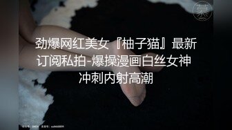 【极品媚黑情迷魔都】沉迷黑屌的OL白领蜜穴母狗 沙发无套怼着操出白浆 丰臀骑乘最后口爆