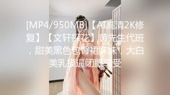 [MP4]STP30557 ?网红女神? 极品白虎名器01年在校大学生▌米娜学姐 ▌情趣连体黑丝 双具玩弄双洞抽插 高潮淫滑浆汁诱人粉嫩小穴 VIP0600