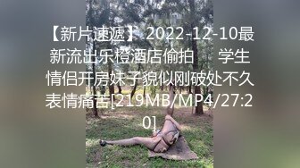 [MP4/2.14G]5.22伟哥寻欢 足浴店勾搭良家少妇技师，到酒店搞两炮最后内射