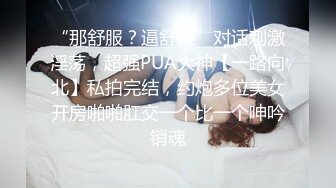 STP32082 西瓜影视 最佳学妹的顶级侍奉 超强口技腰肾瑟瑟发抖 女上位极限宫口爆桩 营养快跟不上了