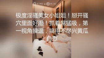 人间尤物100万粉硅胶娃娃般细腰肥臀巨乳嫩逼露脸女神【性瘾患者小姨妈】订阅②，各种啪啪内射，满满撸点 (23)