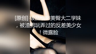 国人老哥带俄罗斯美女下海！新加入漂亮妹妹！肉感身材超肥美穴，顶级美臀，骑乘位爆操