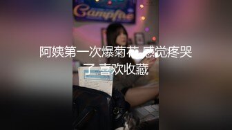 -天美传媒TM0105流氓与少女在混混淫威下沉沦的少女自白