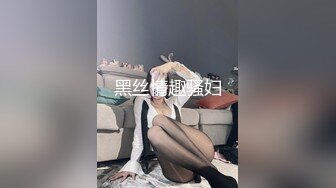 诱人的少妇 自带装备