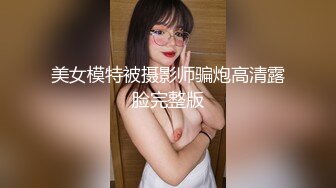 [MP4/ 1.35G] 名模身材，高颜值女友黑丝开档大秀身材各种诱惑给男友含大屌女上位操逼