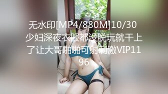 [MP4/559MB]麻豆傳媒MDX-0238-04厲害女上司竟是個騷貨-文冰冰