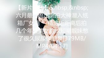 [MP4/597M]2/24最新 粉嫩鲍鱼的女神妹子啪啪超清晰镜头完美展示细节VIP1196