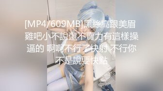 秀人网风吟鸟唱极品靓模星女郎【乔依琳】唯一啪啪私拍流出 被四眼金主在老板椅上捆绑吸奶舌吻舔逼口交后入