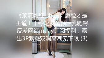 [MP4]STP31330 学生妹探花田伯光最新网约??十八岁嫩妹首次下海兼职，稚嫩清纯极品一线天，上下都粉粉嫩嫩 VIP0600