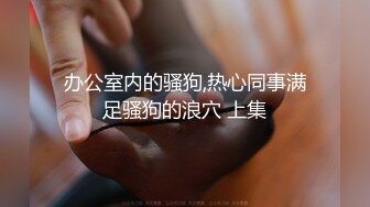 瘦弱的贵州妹子露脸和男友做直播，露脸口交