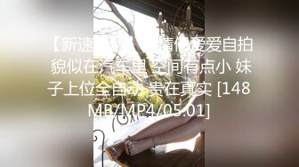 【新片速遞】&nbsp;&nbsp; 《顶级震撼㊙️泄密》最新1月万狼求档OnlyFans网红反差婊留学生美眉香蕉妹私拍自慰与洋男友各种装束啪啪极品炮架[1830M/MP4/01:51:34]