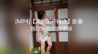 【新速片遞】风骚人妻露脸一个人在宾馆大秀直播刺激狼友，听狼友指挥淫水泛滥湿透内裤，道具抽插蹂躏骚穴高潮喷水不断[525MB/MP4/01:01:00]