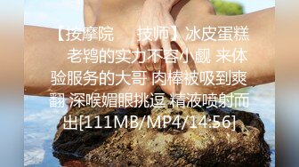 [MP4/ 1.08G] 白皙眼镜御姐范妹子，女上位和头套男啪啪无套操逼，一线天粉嫩干净