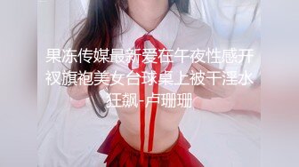 小恶魔系列 新来女室友的超短裤诱惑 被扒裤吞棒 硬着肉棒挺入