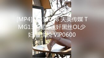 [MP4/ 1.41G] 巨乳肉感面罩网红小骚货炮友激情啪啪，开档丝袜馒头肥穴，跪着深喉整根插入